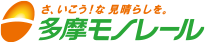 多摩モノレール
